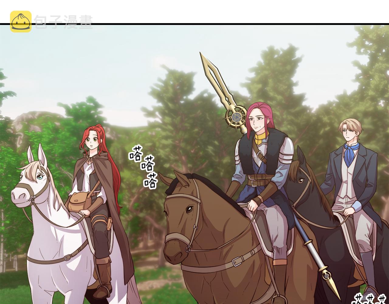不是谁都能当恶女介绍漫画,第52话 遇袭5图