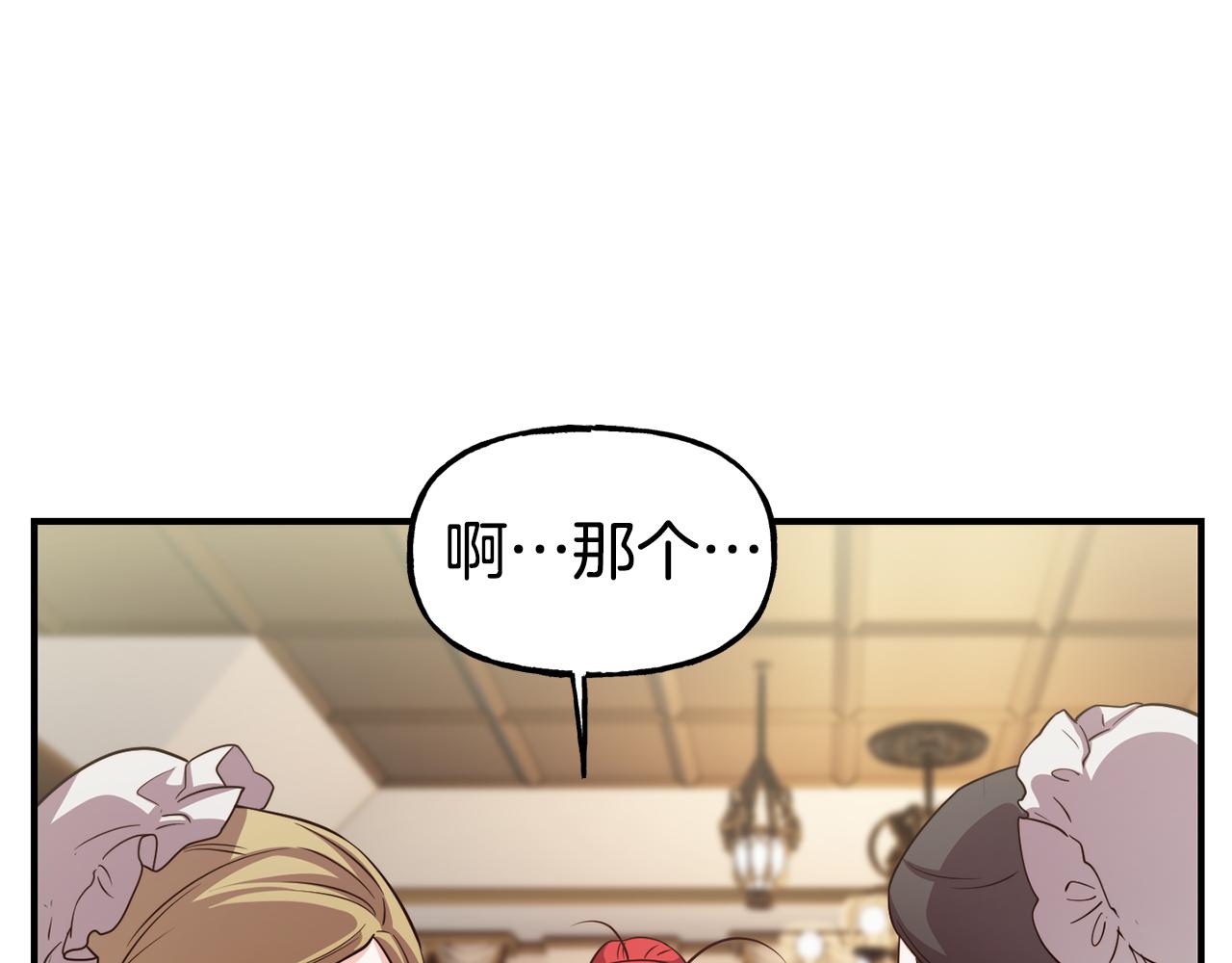不是谁都能当恶女漫画,第58话 卧底计划1图