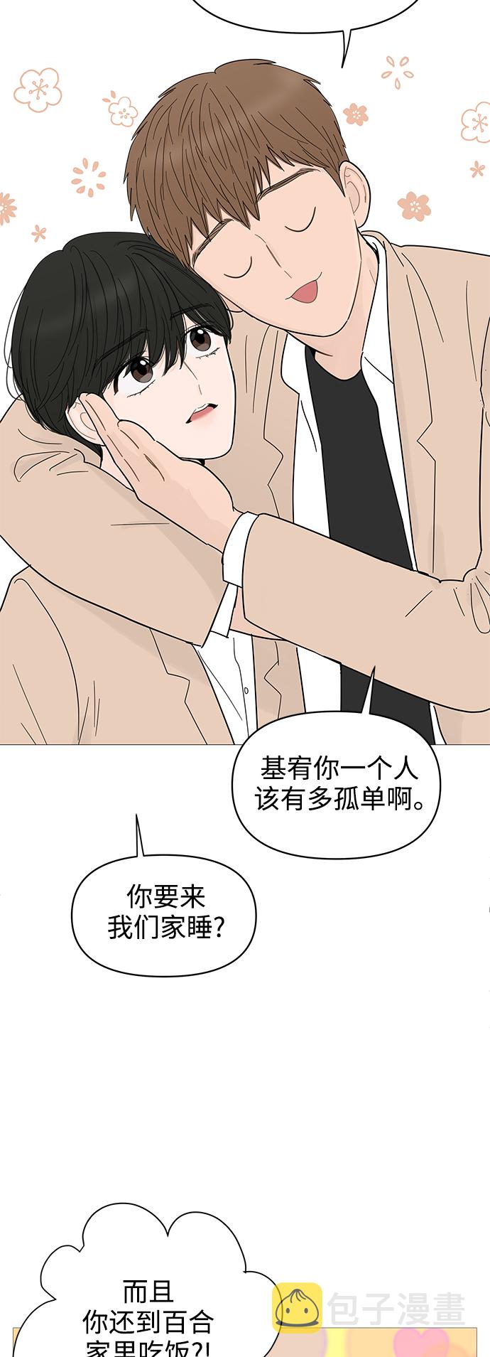 你的微笑是最美的花阅读理解答案漫画,第86话3图