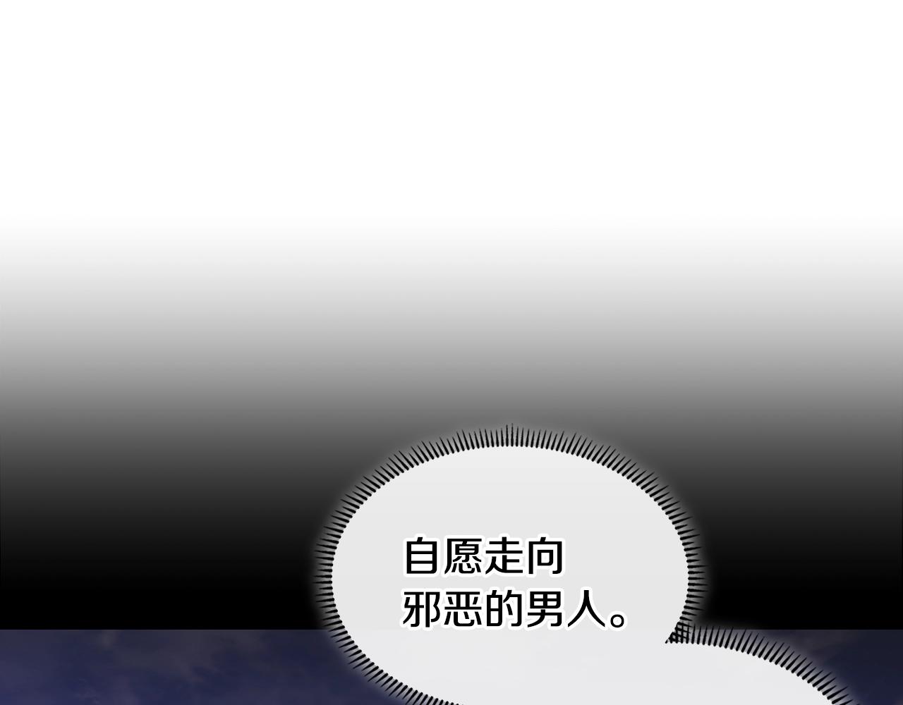 次元雇佣兵漫画在线免费酷漫屋漫画,第4季第20话 爆发的野兽3图