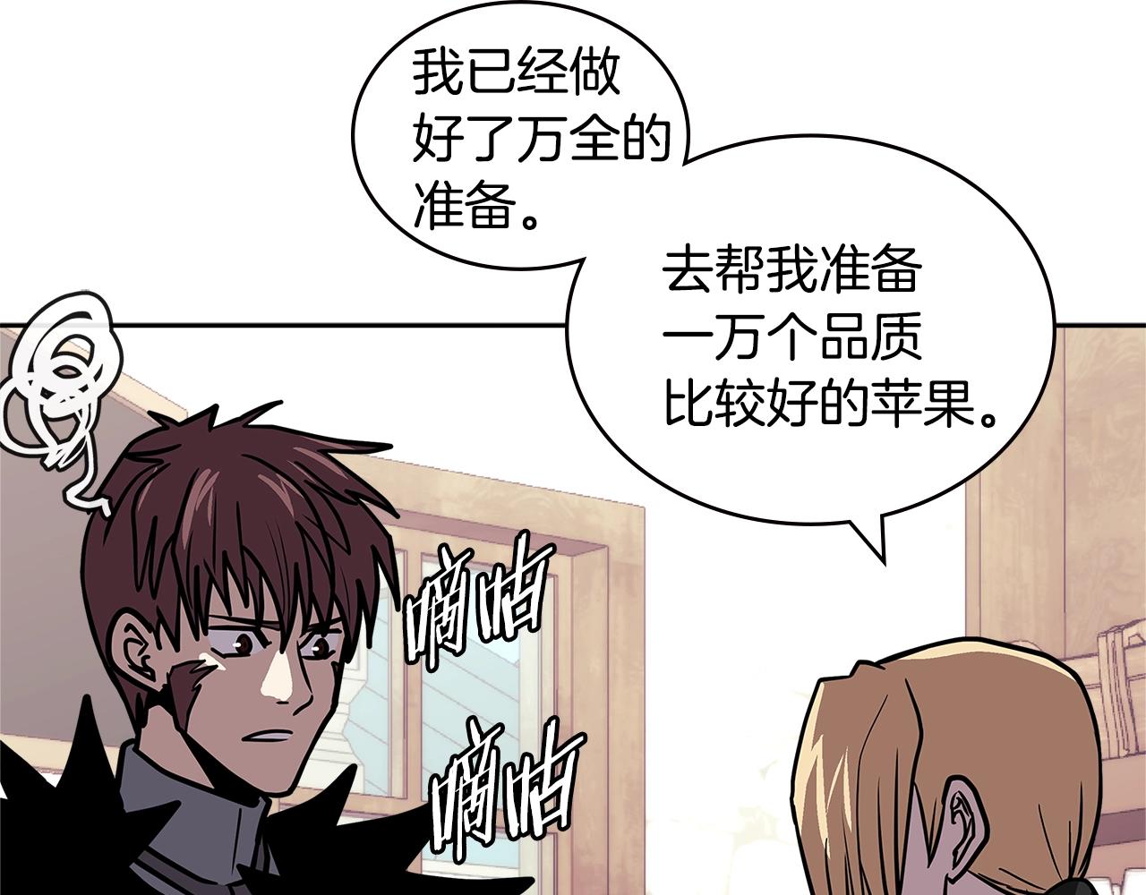 次元雇佣兵百年漫画漫画,第4季第32话 崛起之势4图
