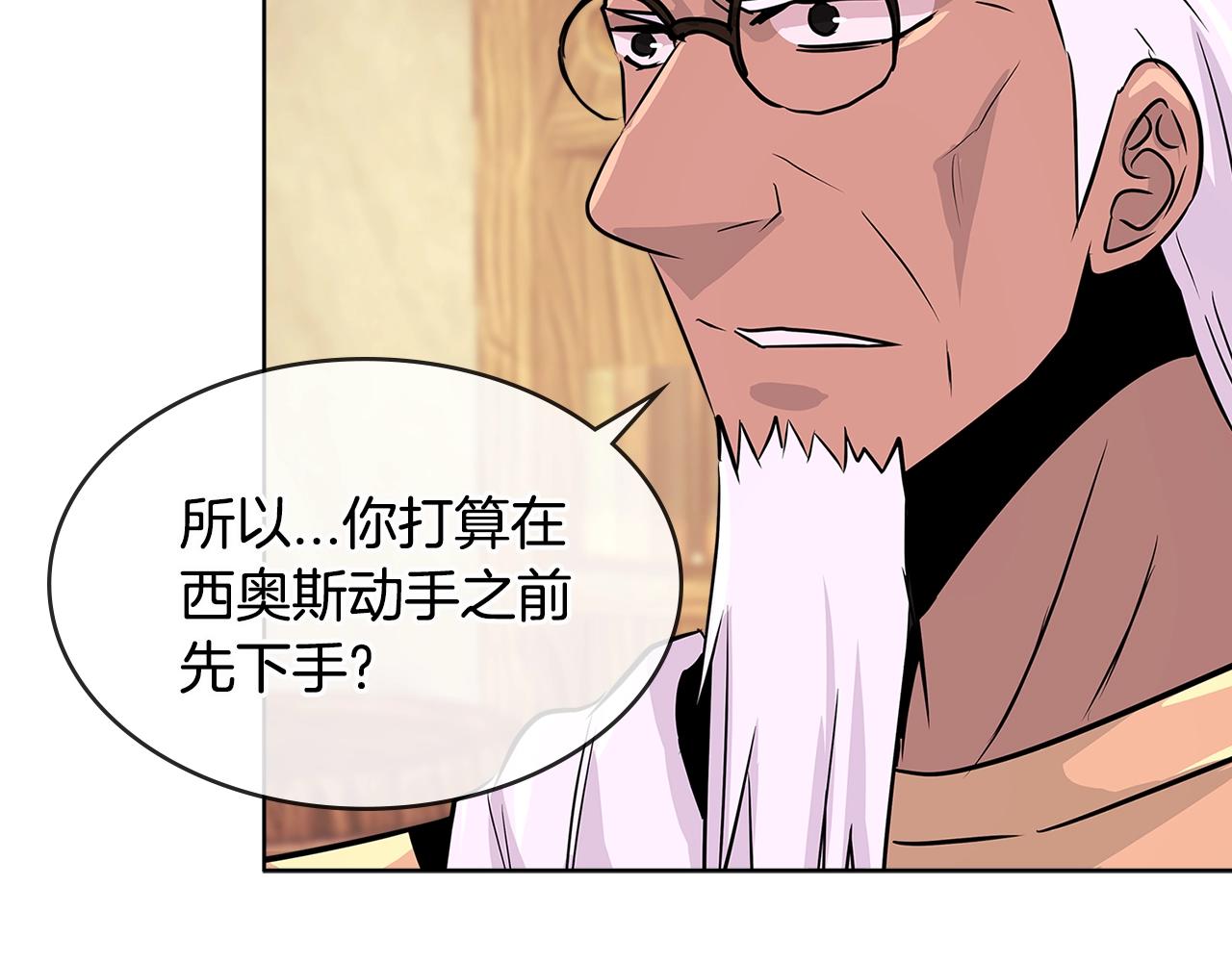 次元雇佣兵漫画免费在线看漫画,第2季第19话 花言巧语4图