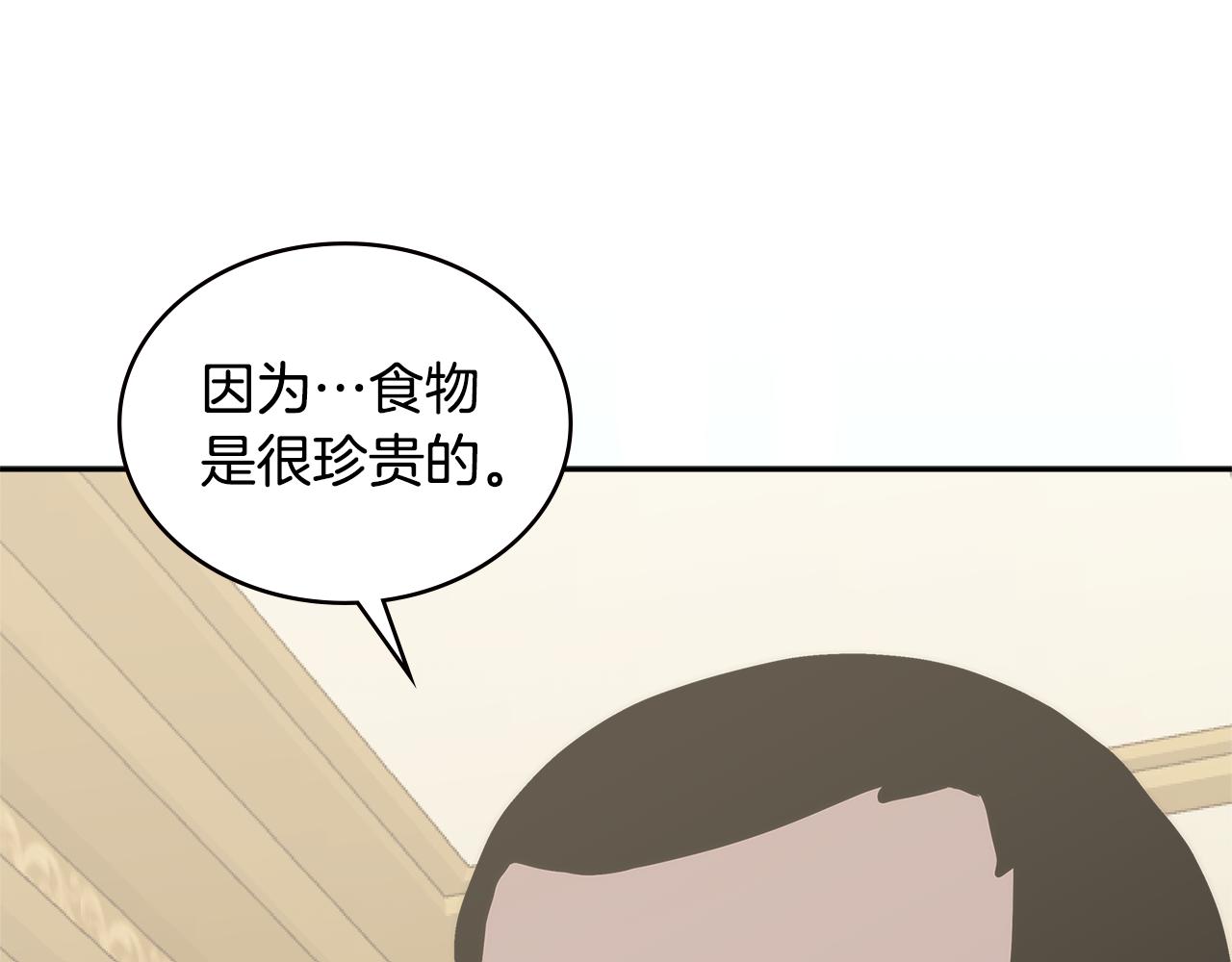 次元雇佣兵漫画免费阅读下拉式漫画,第8话 该死的恋爱1图