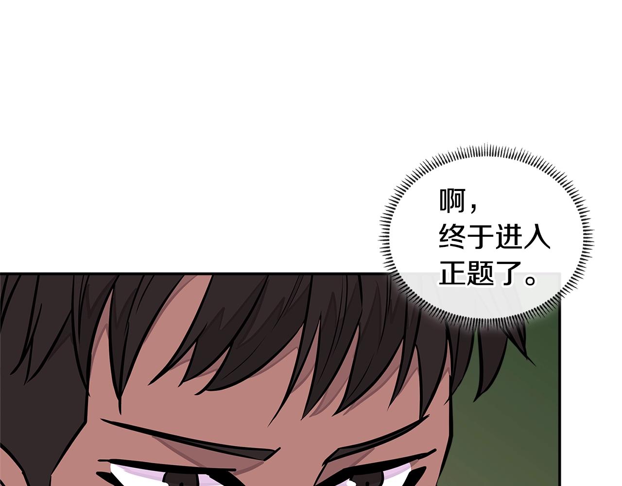 次元管理者之刃漫画,第3季第26话 威胁3图