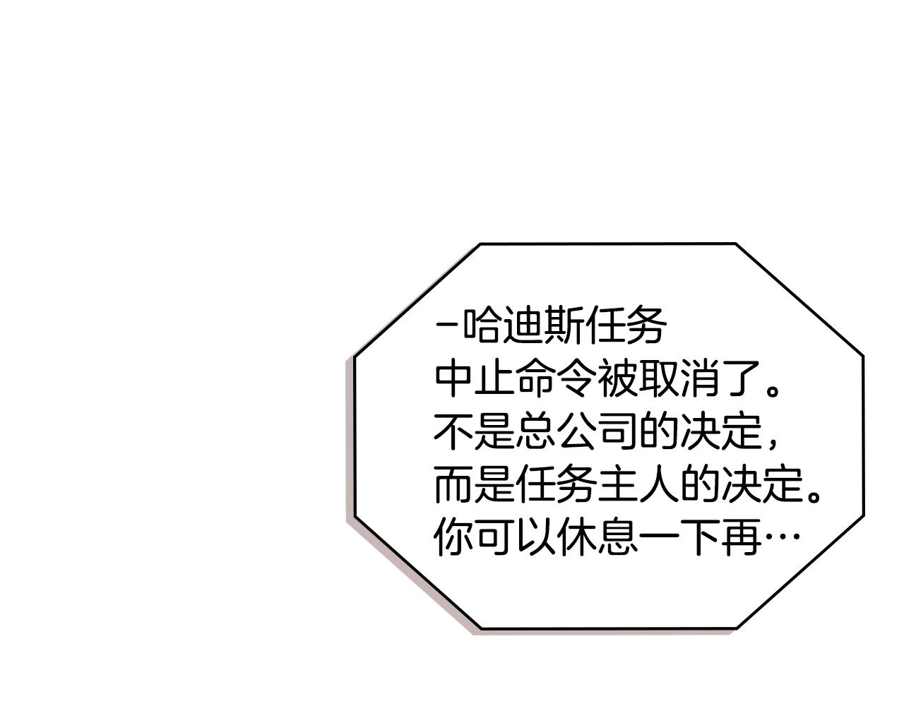 次元雇佣兵漫画免费在线看漫画,第3季第48话 钞能力！3图