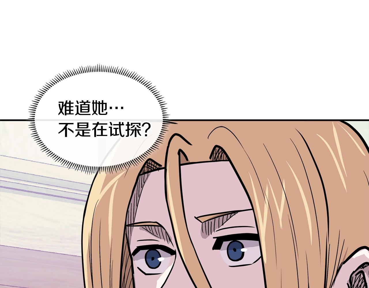 次元雇佣兵漫画在线免费酷漫屋漫画,第4季第27话 正题1图