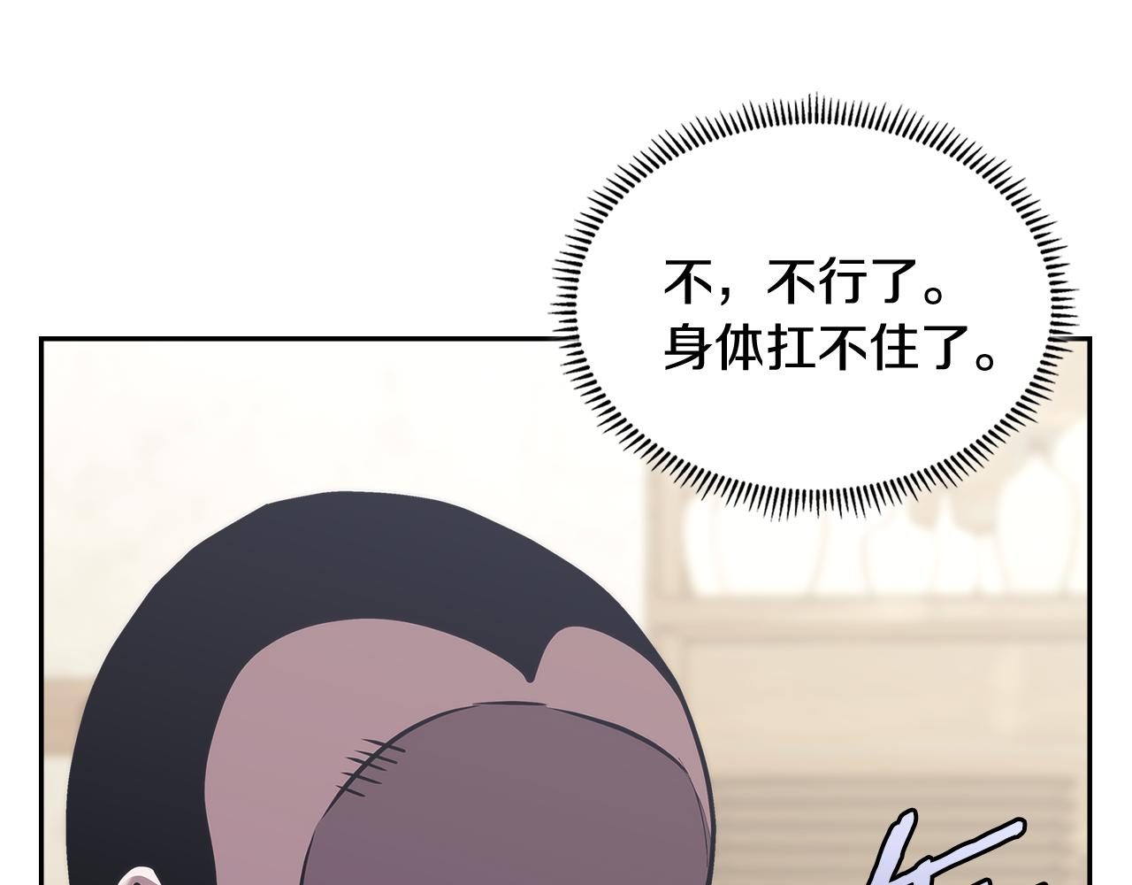 次元雇佣兵漫画免费阅读下拉式漫画,第11话 食物buff5图