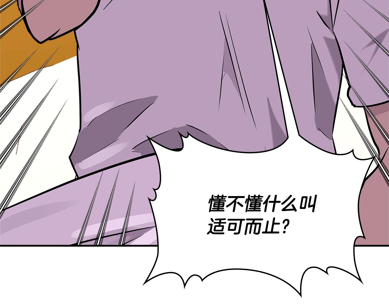 次元雇佣兵漫画16漫画,第3季第33话 僚机5图