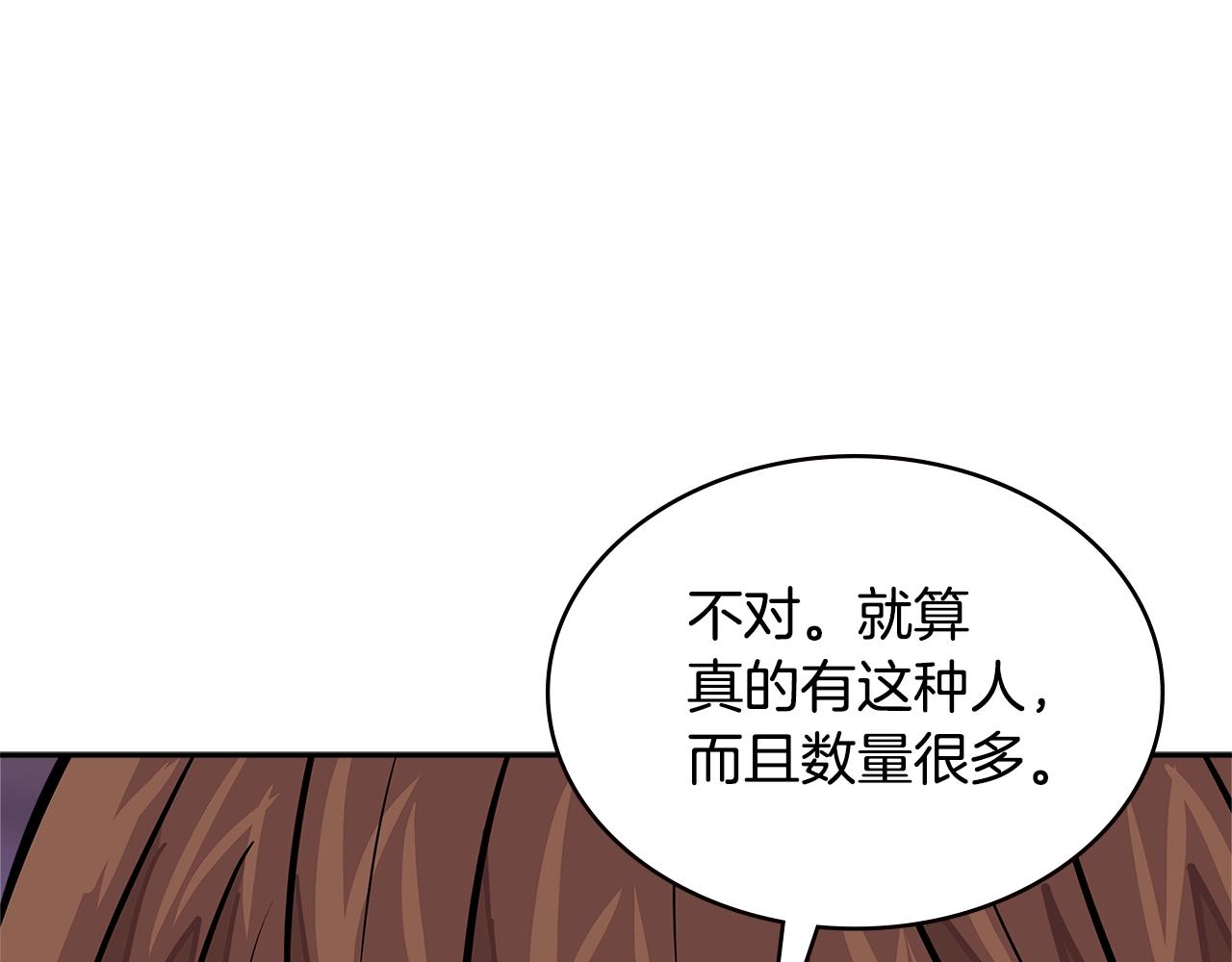 次元雇佣兵下拉式漫画漫画,第3季第29话 打扮一下~3图