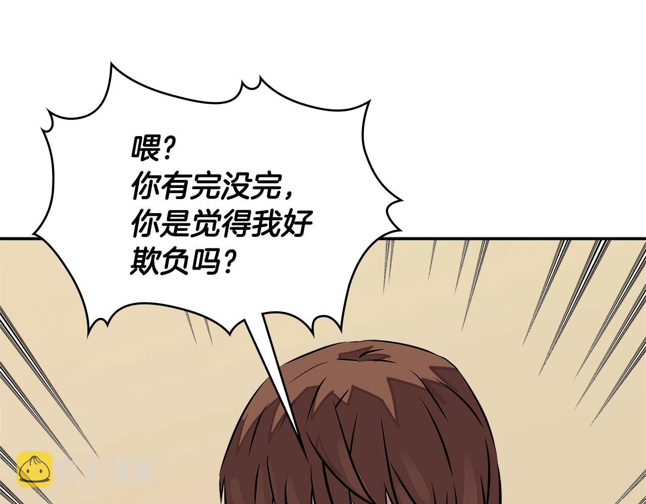 次元雇佣兵漫画16漫画,第3季第33话 僚机3图