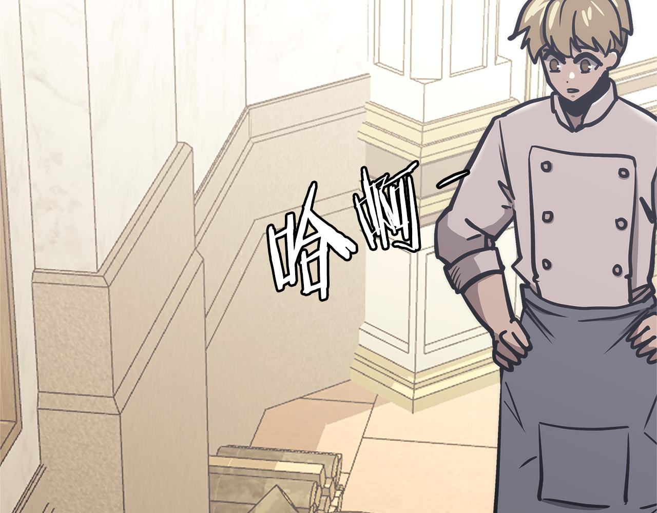 次元雇佣兵漫画免费阅读下拉式漫画,第11话 食物buff2图