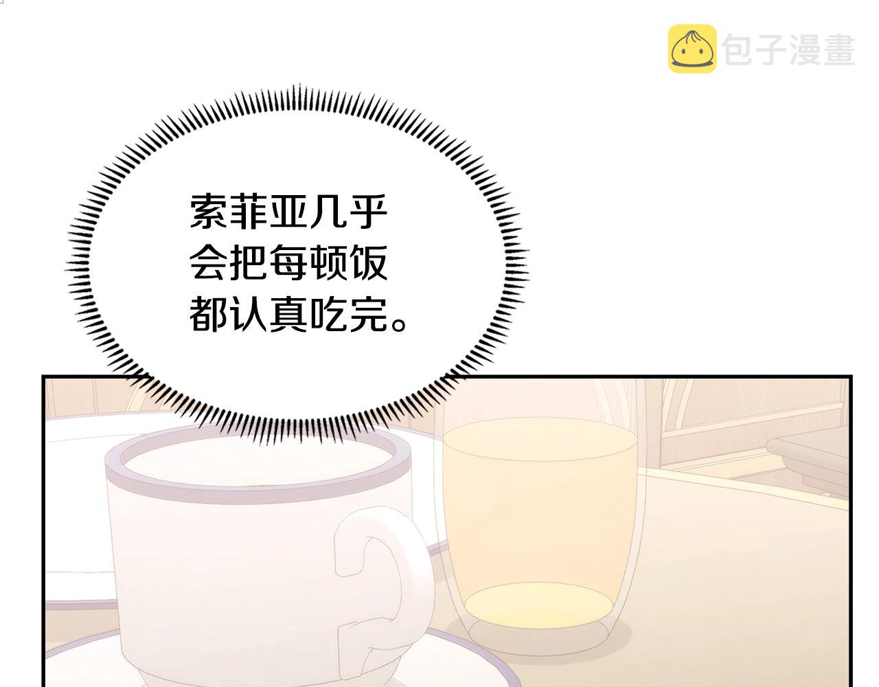 次元雇佣兵下拉式漫画漫画,第27话 领主大人心动了3图
