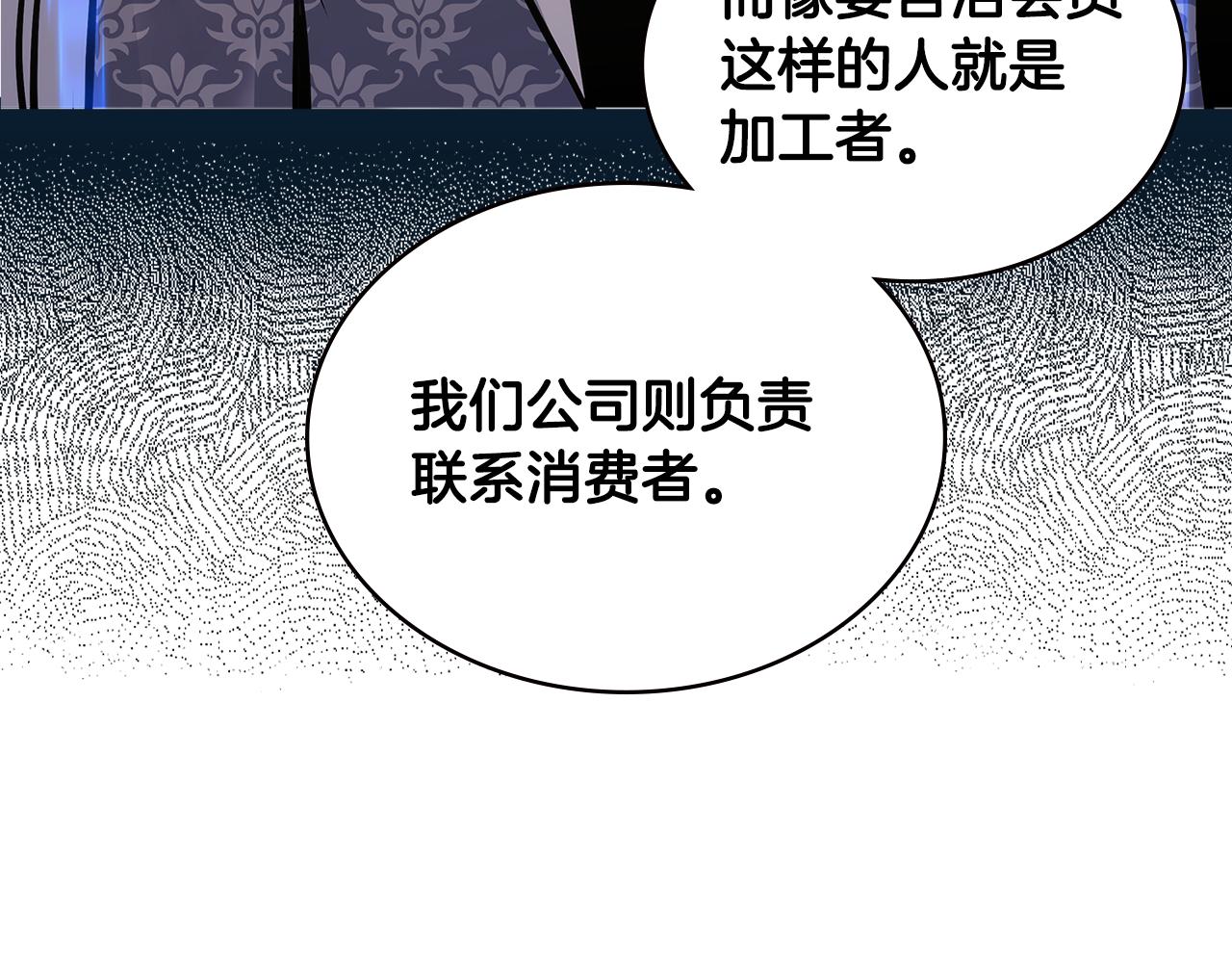 次元雇佣兵漫画在线免费酷漫屋漫画,第5话 签约4图