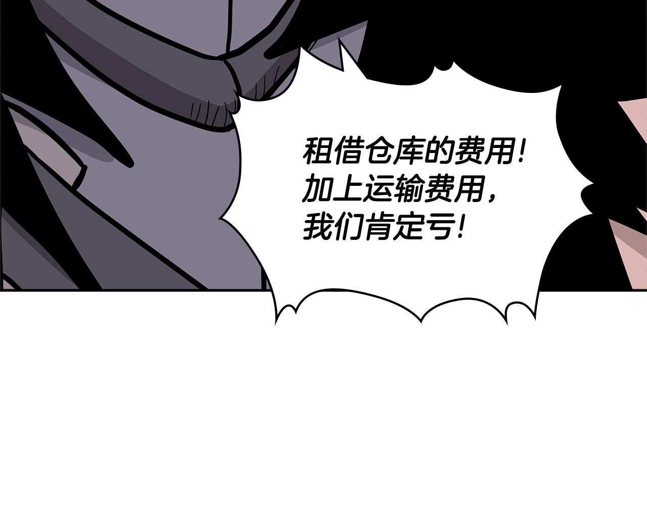 次元雇佣兵百年漫画漫画,第4季第32话 崛起之势3图