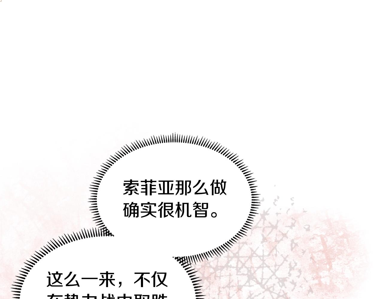 次元雇佣兵漫画免费在线看漫画,第16话 疲惫的骑士3图
