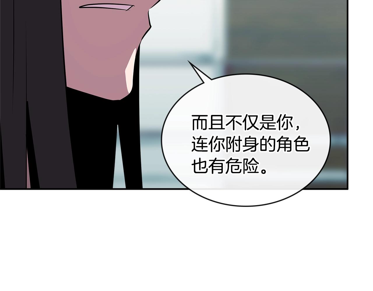 次元雇佣兵漫画免费阅读下拉式漫画,第2季第35话 神学4图