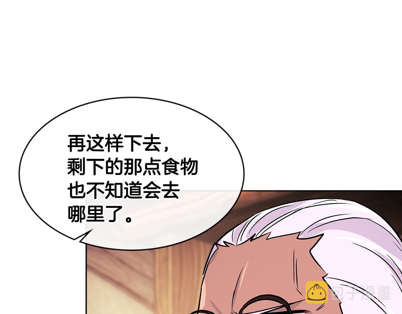 次元雇佣兵漫画免费在线看漫画,第2季第19话 花言巧语3图