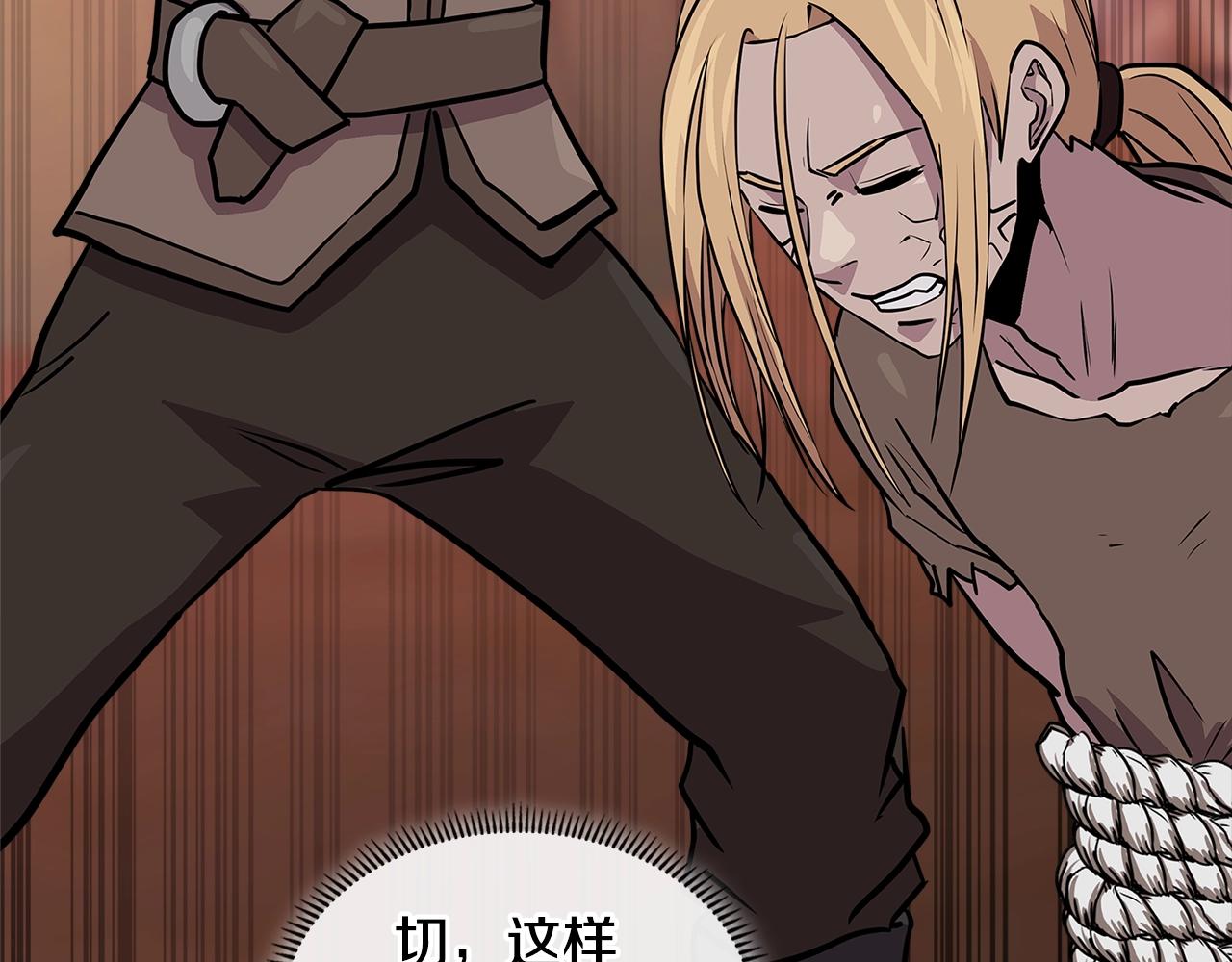 次元雇佣兵漫画免费在线看漫画,第4季第1话 曾经的佣兵团5图