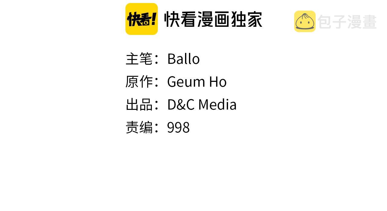 次元雇佣兵漫画免费阅读下拉式漫画,第3季第45话 拉勾2图