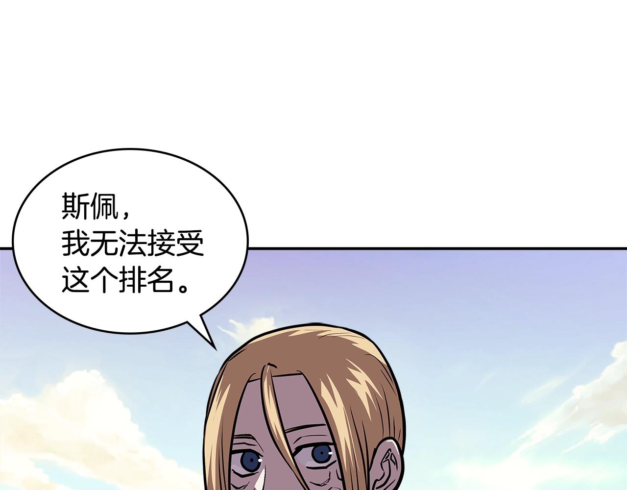 次元雇佣兵漫画免费在线看漫画,第4季第8话 道儿1图