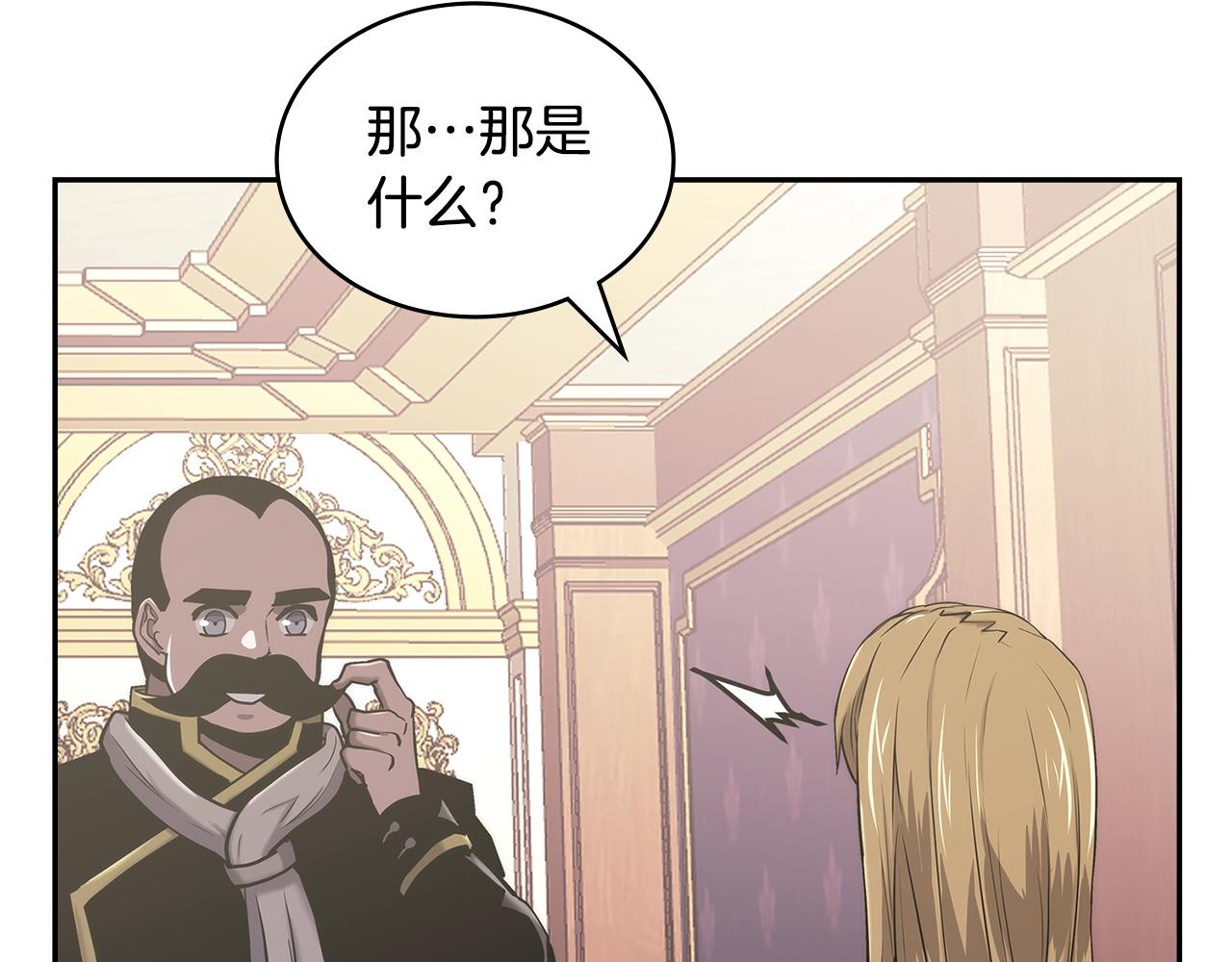 次元雇佣兵漫画免费阅读下拉式漫画,第21话 有一个任务交给你5图