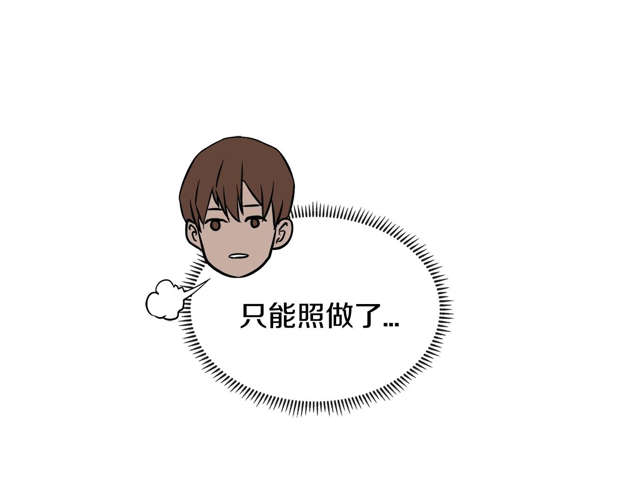 次元雇佣兵漫画免费在线看漫画,第3季第30话 家人5图