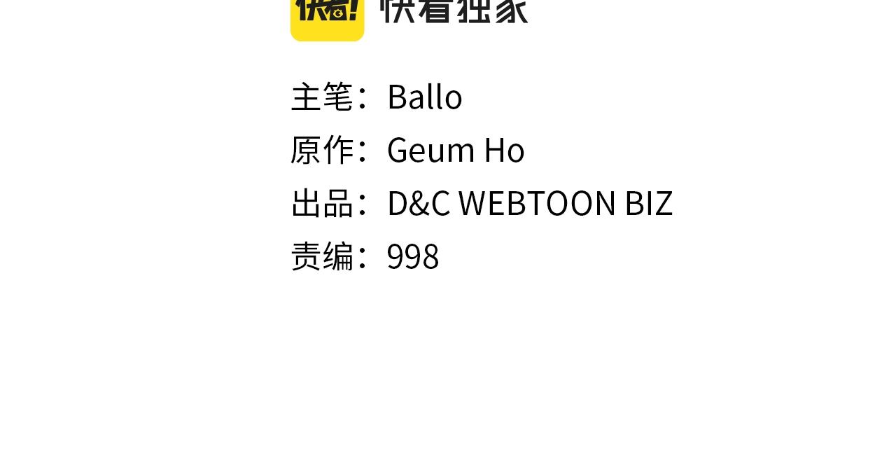 次元雇佣兵漫画免费阅读下拉式漫画,第26话 一封信2图