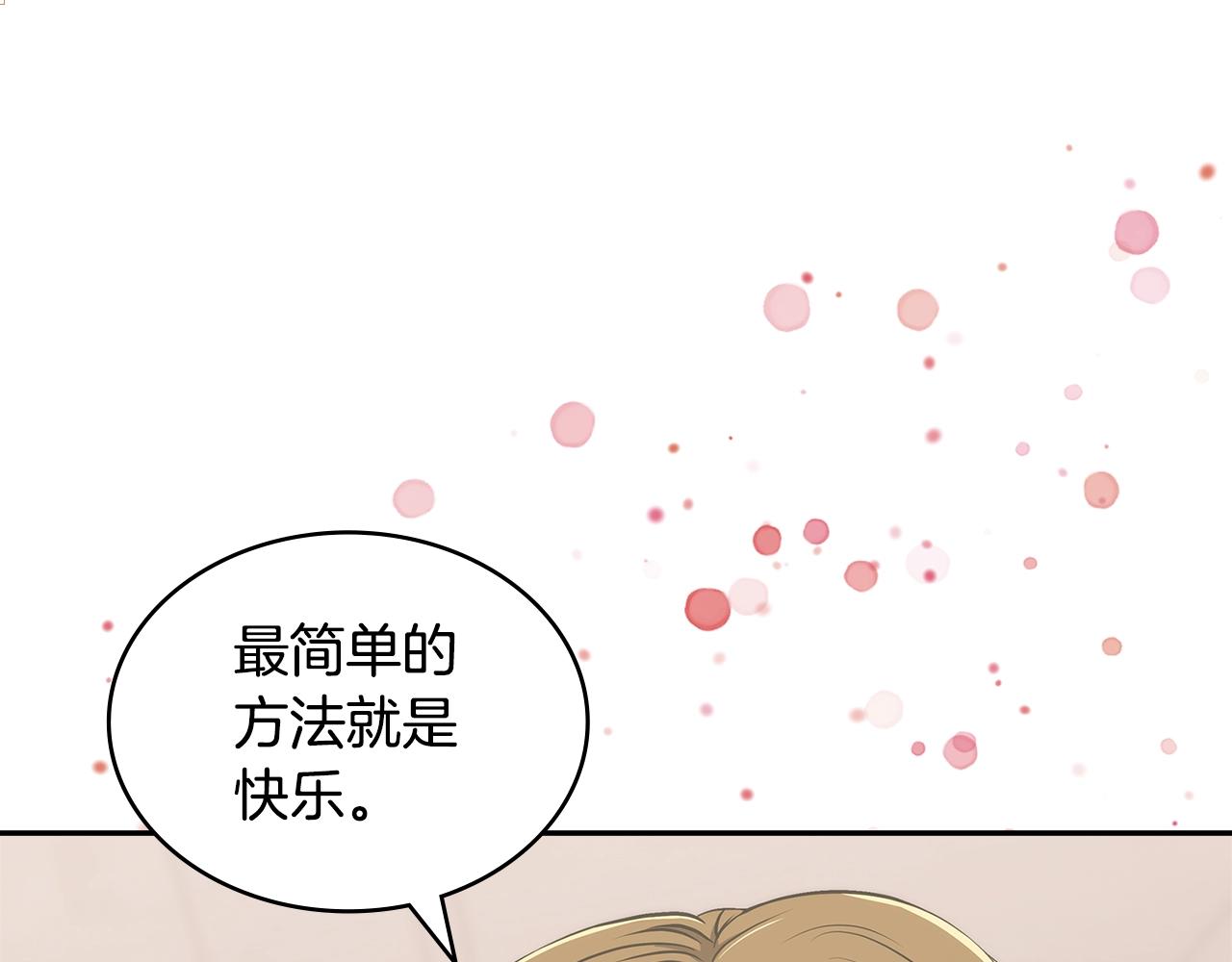 次元雇佣兵漫画免费阅读下拉式漫画,第26话 一封信3图