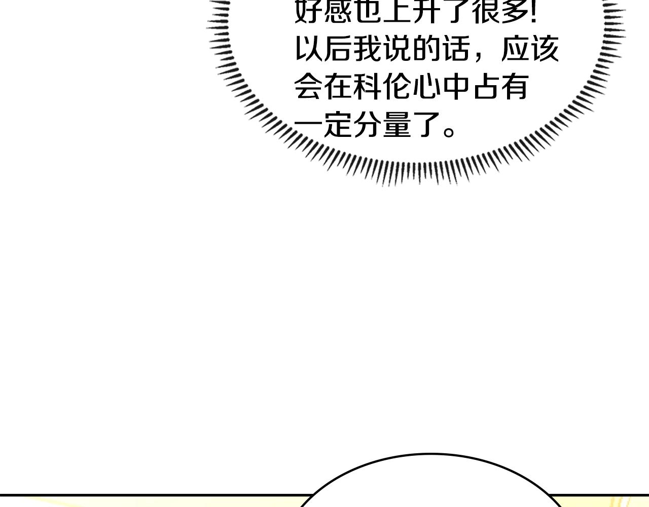 次元雇佣兵漫画在线免费酷漫屋漫画,第4季第13话 关键人物4图