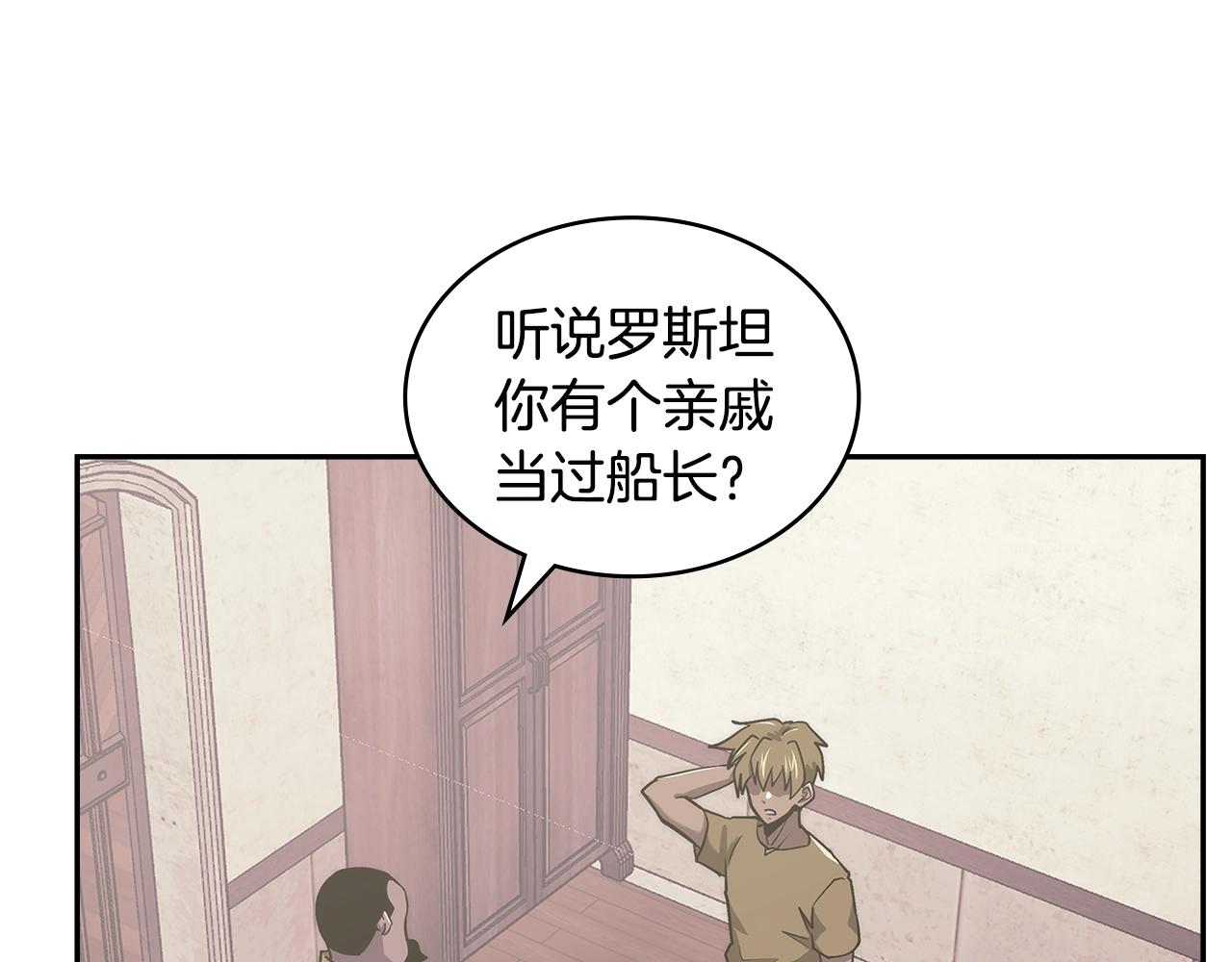 次元雇佣兵漫画免费阅读下拉式漫画,第24话 雨一直下5图