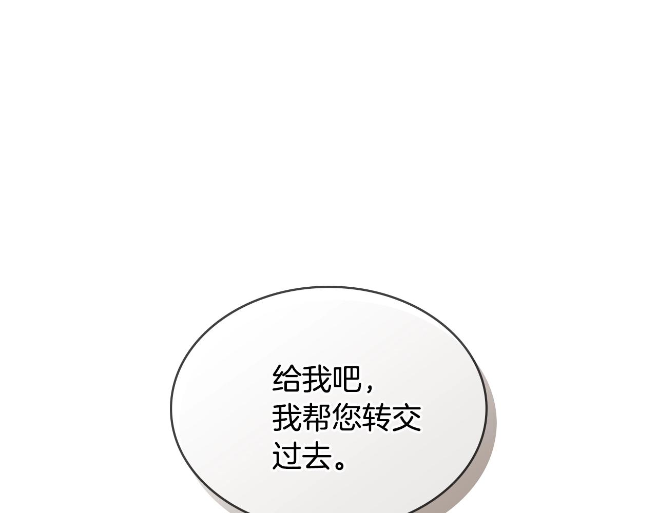 次元雇佣兵漫画在线免费酷漫屋漫画,第2季第27话 指挥官3图