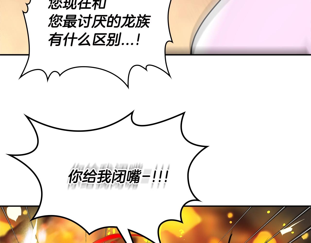次元雇佣兵漫画免费阅读下拉式漫画,第3季第10话 碎片，使用！5图