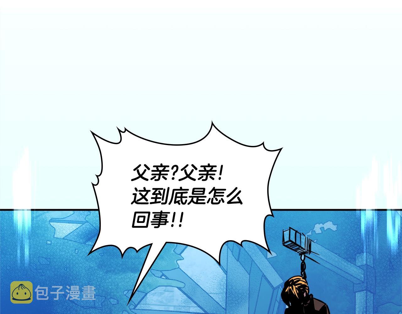 次元雇佣兵漫画免费在线看漫画,第3季第41话 复仇任务3图