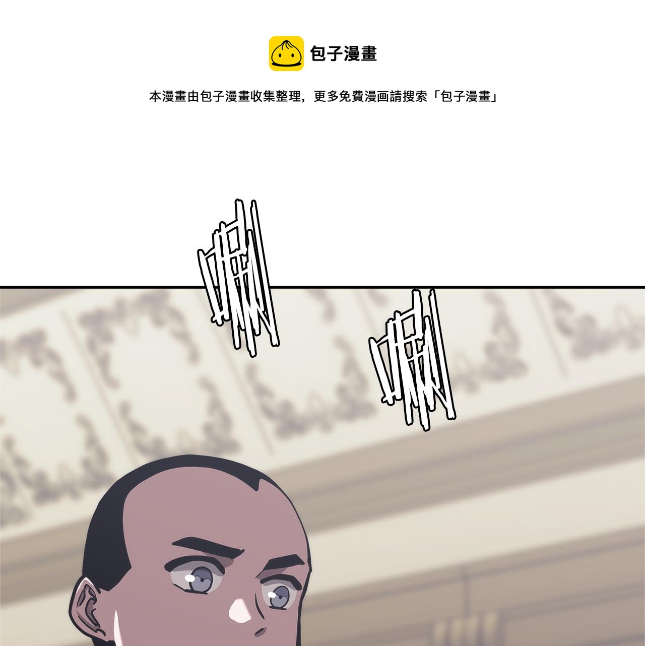 次元雇佣兵漫画免费在线看漫画,第12话 突发任务1图