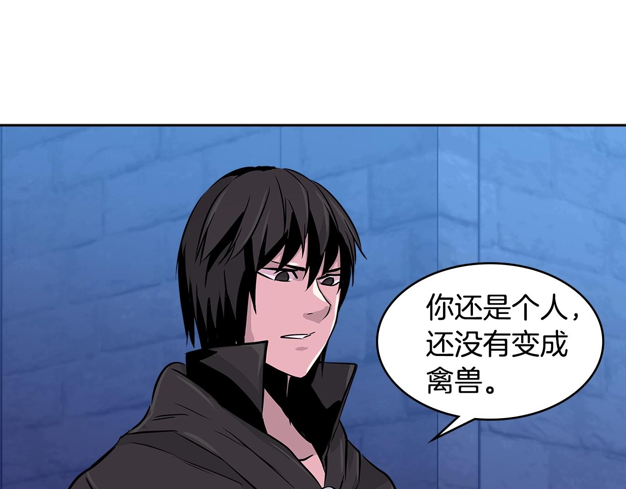 次元雇佣兵漫画在线免费酷漫屋漫画,第2季第10话 无敌4图