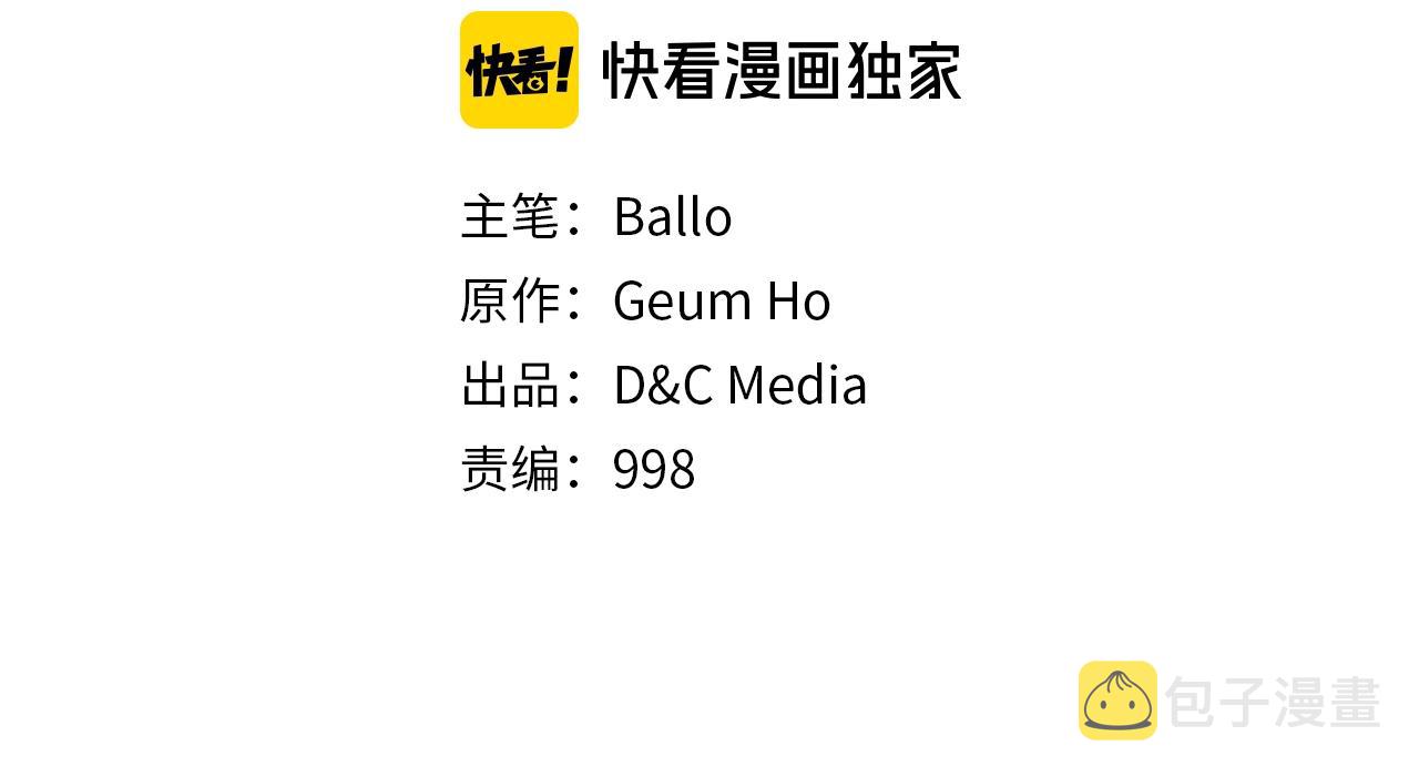 次元雇佣兵漫画免费在线看漫画,第4季第1话 曾经的佣兵团2图