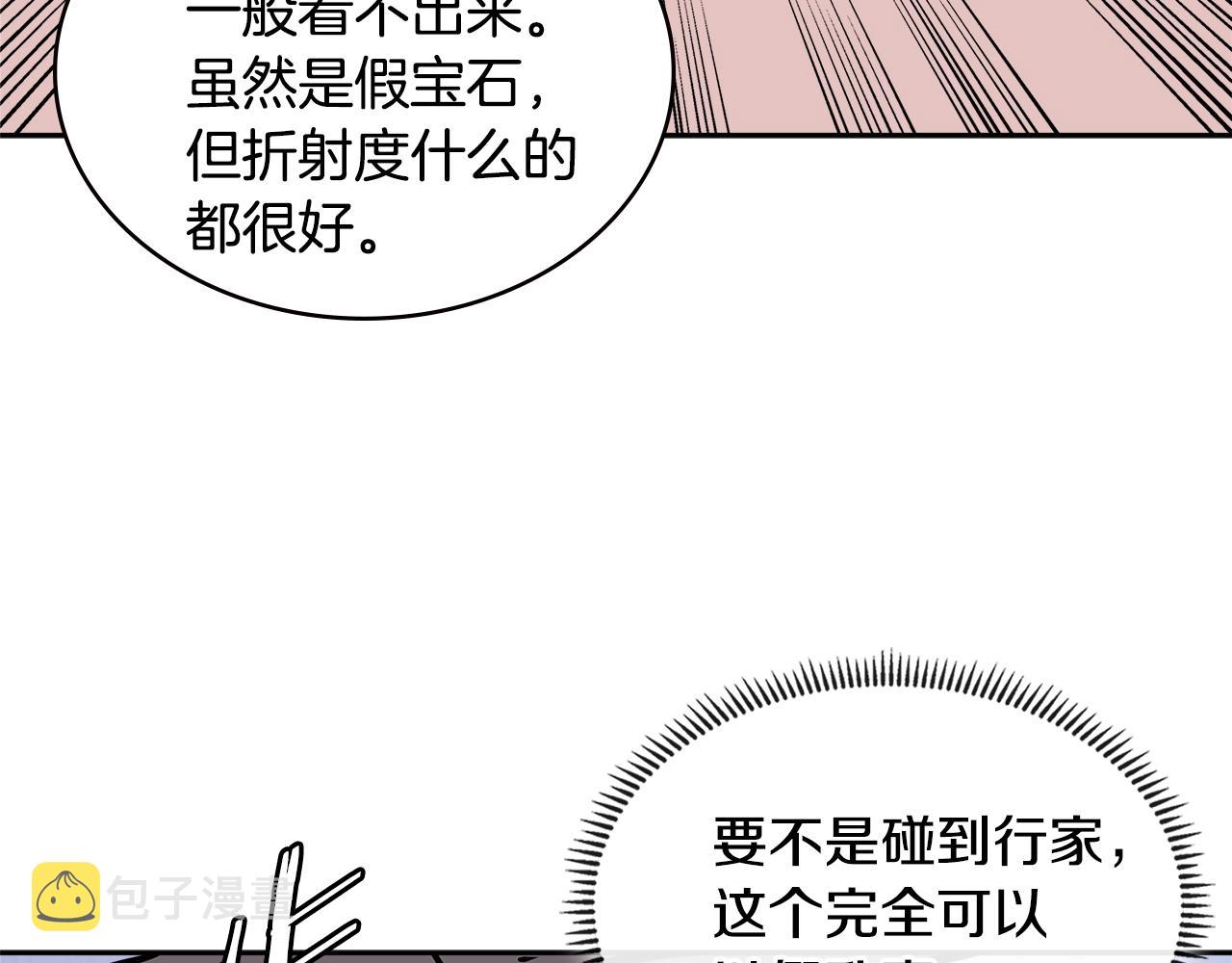 次元雇佣兵漫画在线免费酷漫屋漫画,第4季第27话 正题5图