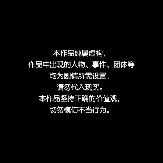 注销人力资源许可证申请书漫画,[第37话] 选择恐惧症（4）1图