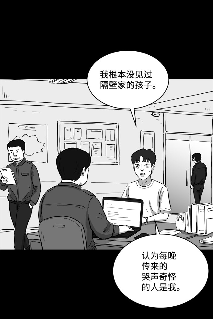 注销和吊销区别漫画,[第79话] 失眠症（4）3图