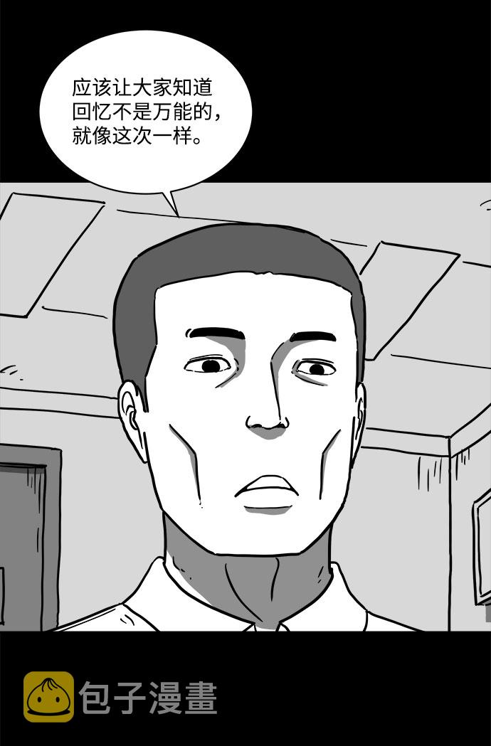 注销了招行自由人生白金卡漫画,[第60话] 回忆（2）5图