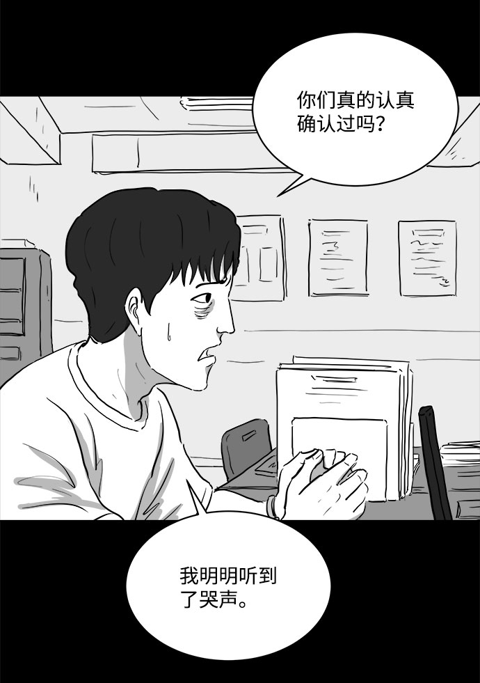 注销和吊销区别漫画,[第79话] 失眠症（4）5图