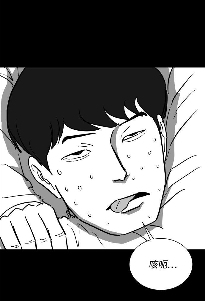 注销公司的人漫画,[第47话] 似曾相识（4）end4图