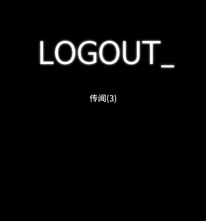注销人力资源许可证申请书漫画,[第86话] 传闻（3）2图