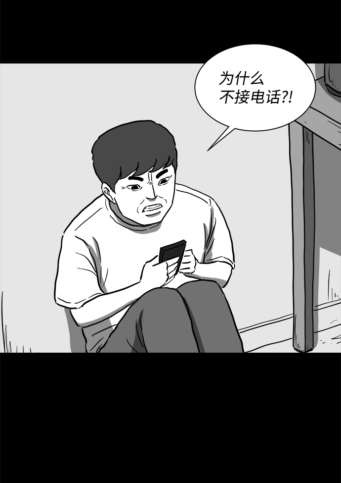 注销人力资源许可证申请书怎么写漫画,[第57话] 黑猫（6）4图