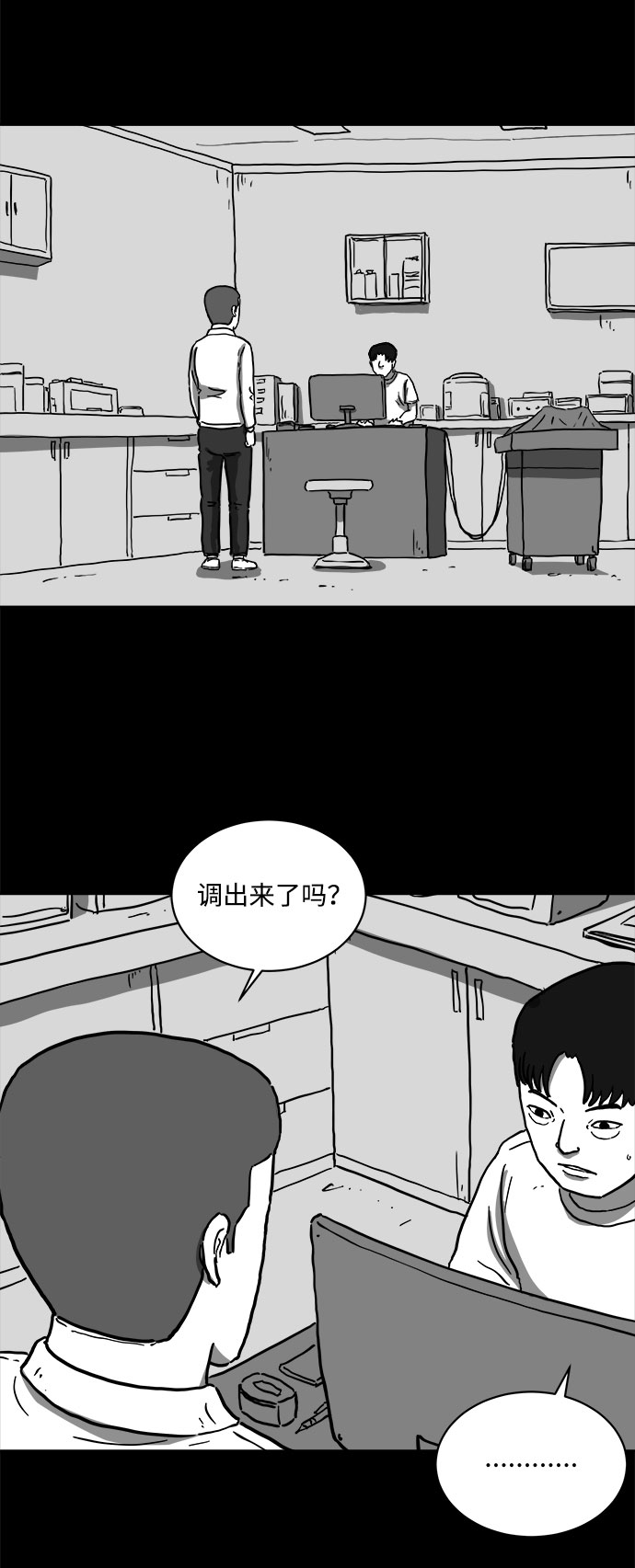 注销了招行自由人生白金卡漫画,[第60话] 回忆（2）3图