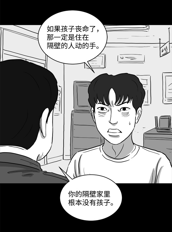 注销和吊销区别漫画,[第79话] 失眠症（4）4图