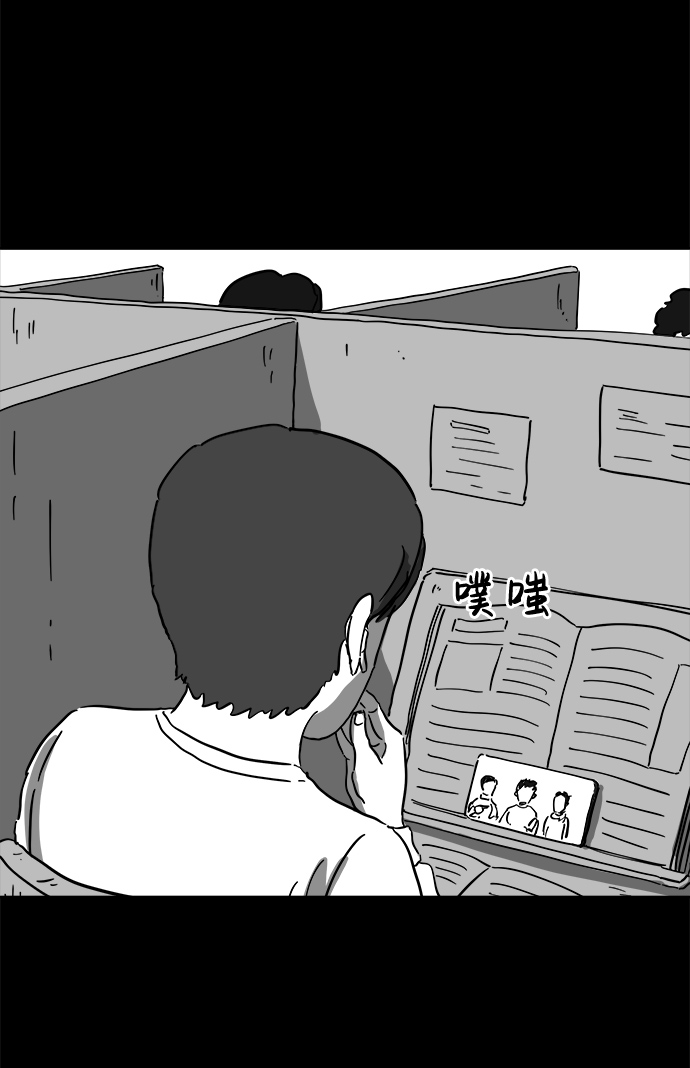 注销和吊销区别漫画,[第64话] 觉醒（1）5图