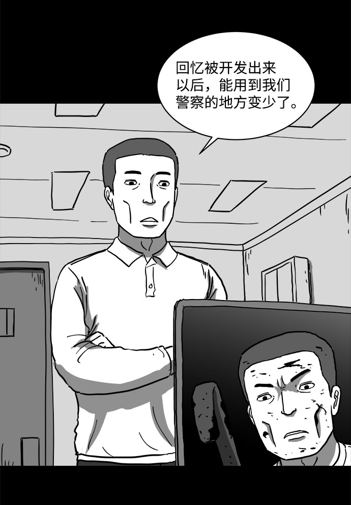 注销了招行自由人生白金卡漫画,[第60话] 回忆（2）4图