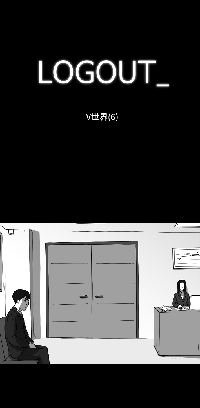 注销后再次注册就变成新用户了吗漫画,[第30话] v世界（6）2图