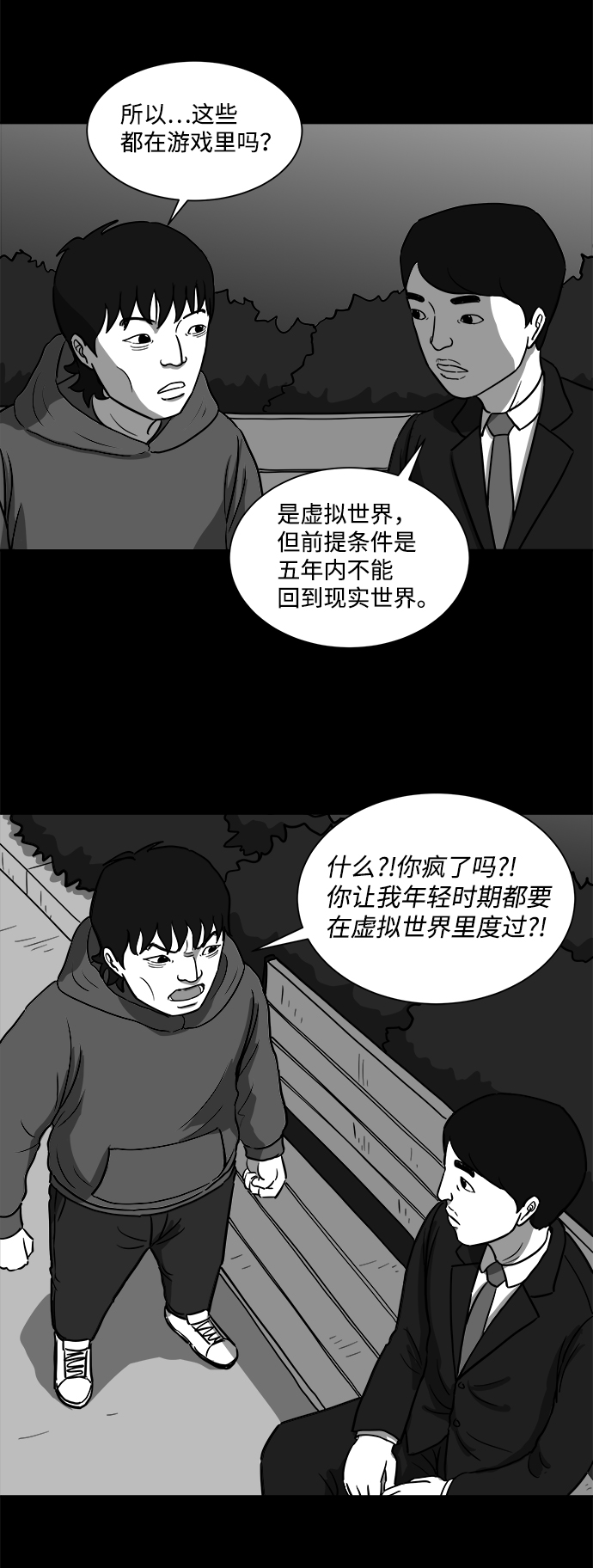 [第26话] v世界（2）4
